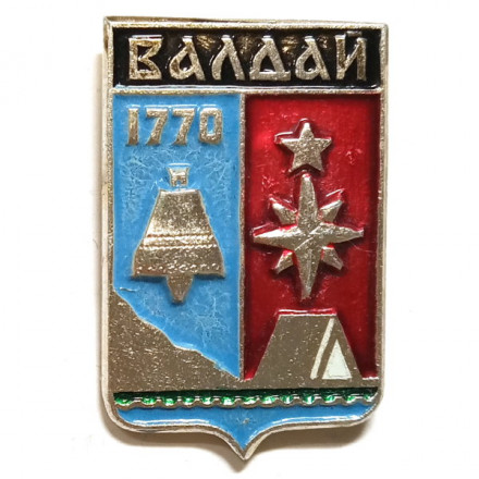 Значок Валдай. Герб. Новгородская серия