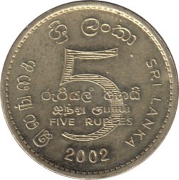 Монета Шри-Ланка 5 рупий 2002 год