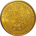 Жетон Украина 1 злотник 2019 год - Красная Книга Украины. Чоботар