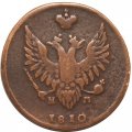 2 копейки 1810 год ЕМ-НМ Александр I (1801—1825) - орёл особого рисунка (&quot;пчёлка&quot;) - VF-