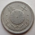 Япония 10 сен 1943 (Yr. 18) год - Хирохито (Сёва)