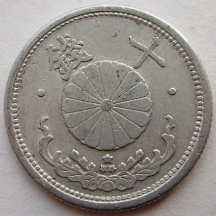 Япония 10 сен 1943 (Yr. 18) год - Хирохито (Сёва)
