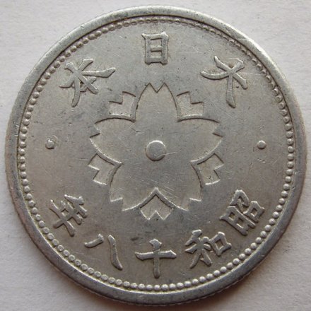 Япония 10 сен 1943 (Yr. 18) год - Хирохито (Сёва)