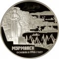 Россия 3 рубля 2016 год - 100 лет основанию г. Мурманска