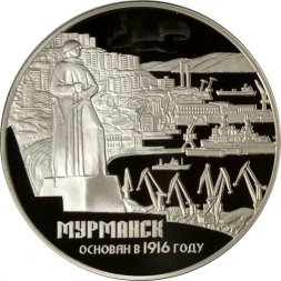 Россия 3 рубля 2016 год - 100 лет основанию г. Мурманска