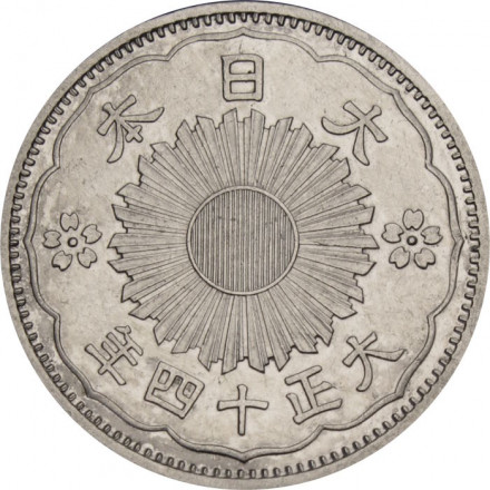 Япония 50 сен 1925 год