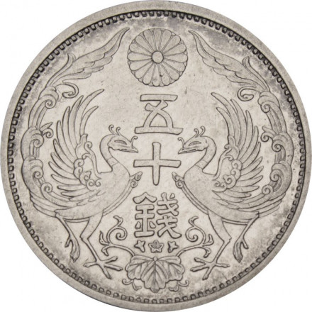 Япония 50 сен 1925 год