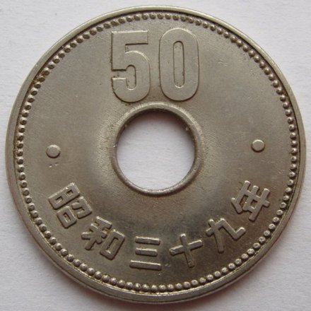 Япония 50 йен 1964 год - Хирохито (Сёва)
