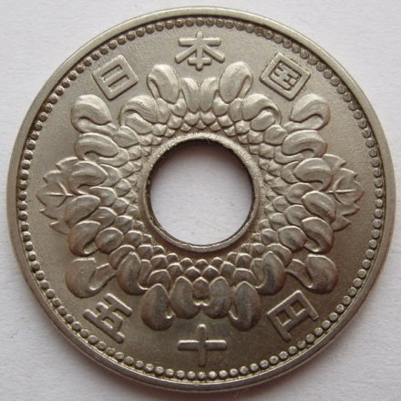 Япония 50 йен 1964 год - Хирохито (Сёва)