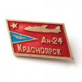 Значок СССР Красноярск Самолет Ан-24