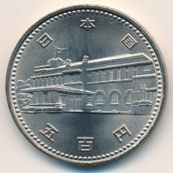 Япония 500 йен 1985 (Yr. 60) год - 100 лет созданию системы кабинета Правительства