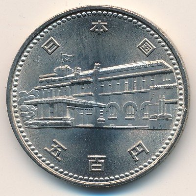 Япония 500 йен 1985 (Yr. 60) год - 100 лет созданию системы кабинета Правительства