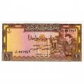 Сирия 1 фунт 1982 год - Колеса Хама на реке Оронт UNC