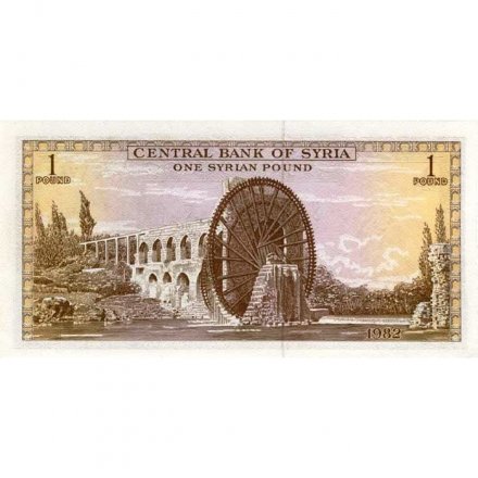 Сирия 1 фунт 1982 год - Колеса Хама на реке Оронт UNC