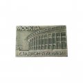 Значок. Стадион Лужники. Москва