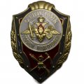 Знак &quot;Отличник Горной подготовки&quot;, с удостоверением