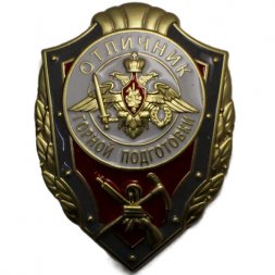 Знак "Отличник Горной подготовки", с удостоверением