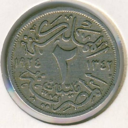 Египет 2 милльема 1924 год