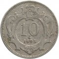 Австрия 10 геллеров 1895 год