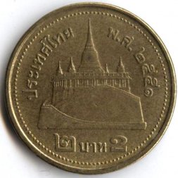 Таиланд 2 бата 2008 год
