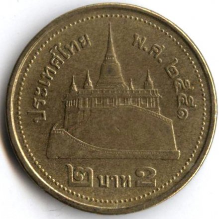 Таиланд 2 бата 2008 год