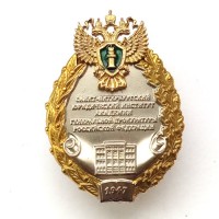 Знак Санкт-Петербургский юридический институт академии генеральной прокуратуры РФ