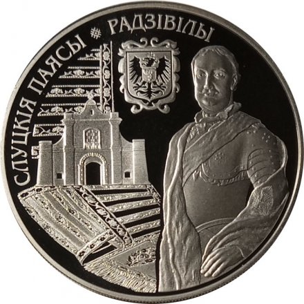 Беларусь 1 рубль 2013 год - Слуцкие пояса. Радзивиллы (в футляре)