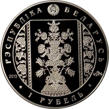 Беларусь 1 рубль 2013 год - Слуцкие пояса. Радзивиллы (в футляре)