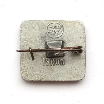 Значок СССР. Вертолет &quot;Ка-25&quot;