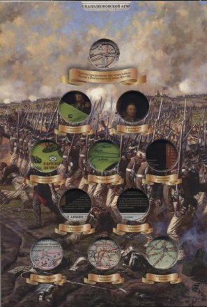 Альбом для монет &quot;200 лет победы России в войне 1812 года&quot; - 28 капсул (пустой)