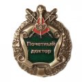 Знак Почетный доктор