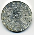 Австрия 50 шиллингов 1970 год - 300 лет Инсбрукскому университету