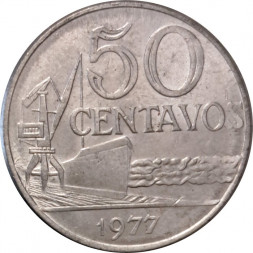 Бразилия 50 сентаво 1977 год - Морской порт (магнетик)