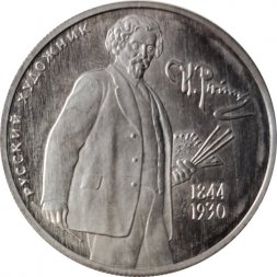 Россия 2 рубля 1994 год - 150-летие со дня рождения И.Е. Репина