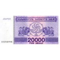 Грузия 20000 купонов (лари) 1994 год - Борджгали. Грифон - UNC