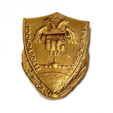 Знак Авиационная безопасность 30 лет