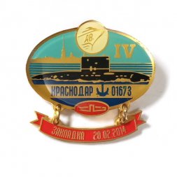 Знак Адмиралтейские верфи. Б-265 "Краснодар" (01673). Закладка