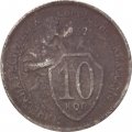 СССР 10 копеек 1932 год - G