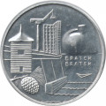Медаль настольная &quot;Братск. Санитарная служба страны 1922-1972&quot;