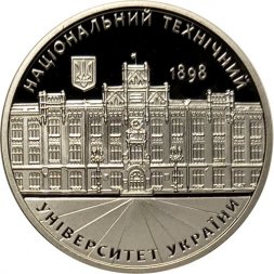 Жетон (медаль) Украина 2018 год - Национальный технический университет. КПИ им. И. Сикорского (Proof)
