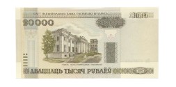 Беларусь 20000 рублей 2000 год - без модификация - UNC
