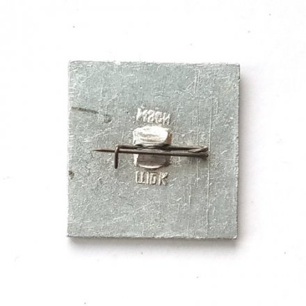 Значок СССР Луноход - 1