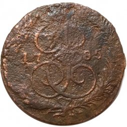 5 копеек 1785 год ЕМ Екатерина II (1762 - 1796) - VG