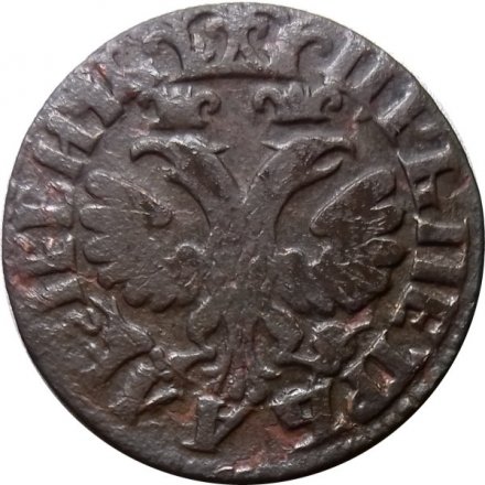 Денга 1704 год (Повелитель) Пётр I (1699 - 1725) - VF+