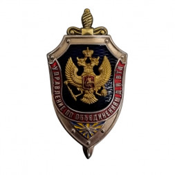 Знак Управлению ФСБ России по Объединениям Дальней и Военно-транспортной авиации. (винт)