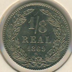 Гондурас 1/8 реала 1869 год