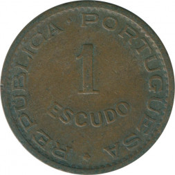 Мозамбик 1 эскудо 1963 год