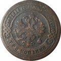 3 копейки 1903 год СПБ Николай II (1894-1917) - F