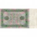 РСФСР 5000 рублей 1923 год - Порохов - VF