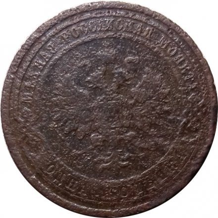 1 копейка 1908 год СПБ Николай II (1894—1917) - VG